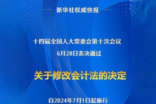 媒体人：足坛反腐力度空前营造清朗环境 大范围腐败打击球迷信心